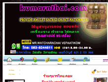 Tablet Screenshot of kumarnthai.com
